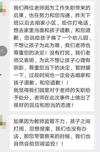 长春幼儿园爆料事件最新,揭开虐童黑幕，家长愤怒维权  第1张