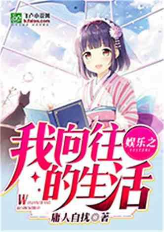 吃瓜娱乐奶爸小说,奶爸的娱乐生活记  第3张