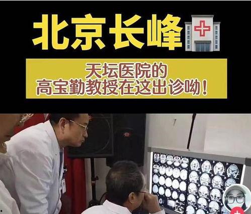 北京小孩爆料视频  第3张