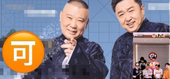 直播爆料郭德纲视频完整版,完整版内容深度解析  第3张