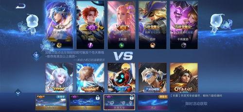 王者新天幕爆料最新版,揭秘神秘新版本，畅享全新游戏体验  第2张