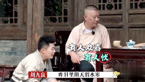 狗仔爆料周九良视频在线观看,周九良私密视频曝光，在线观看引发热议  第3张