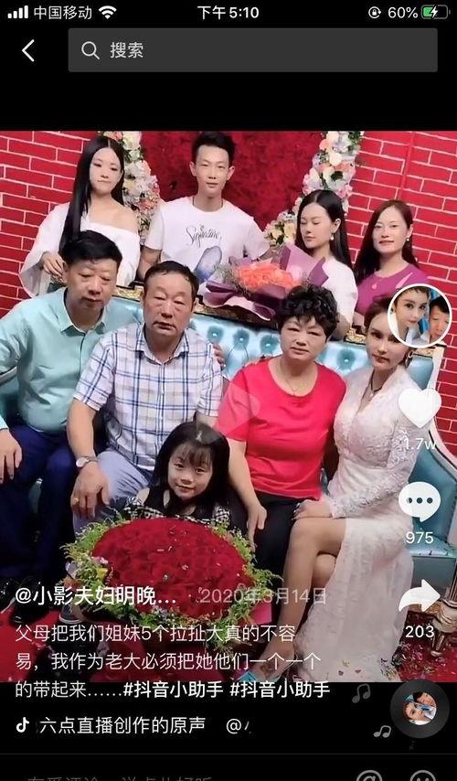 小影夫妇的最新爆料现状,揭秘幕后真相与情感纠葛 第2张 小影夫妇的最新爆料现状,揭秘幕后真相与情感纠葛 第2张