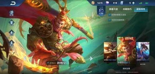 美猴王特效爆料视频,奇幻视觉盛宴背后的技术解析  第2张