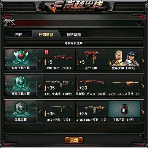 cf最新2020年爆料s3,S3赛季前瞻揭秘  第2张