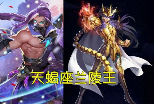 兰陵王圣斗士爆料视频  第1张