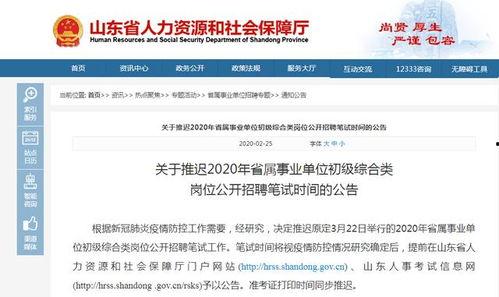 山东最新爆料消息视频,揭秘神秘事件背后的真相  第2张