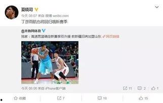 山东最新爆料消息视频,揭秘神秘事件背后的真相  第3张