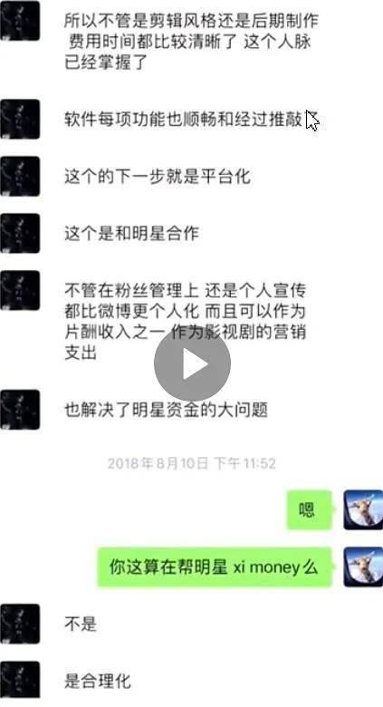 娱乐圈爆料4分钟,4分钟揭秘明星幕后真相  第3张